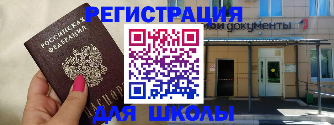 прописка для кредита в Вельске