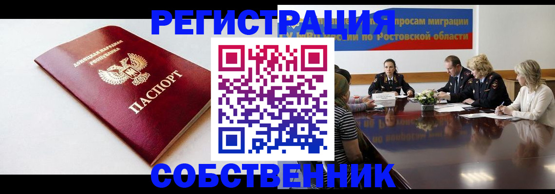 прописка в Вельске