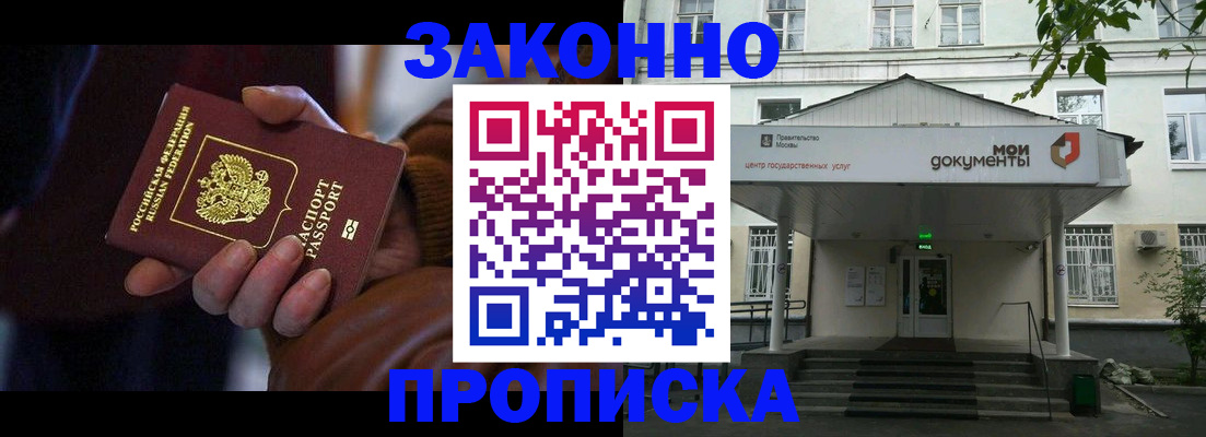 временная регистрация в Вельске