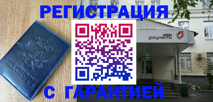 временная регистрация госуслуги в Вельске