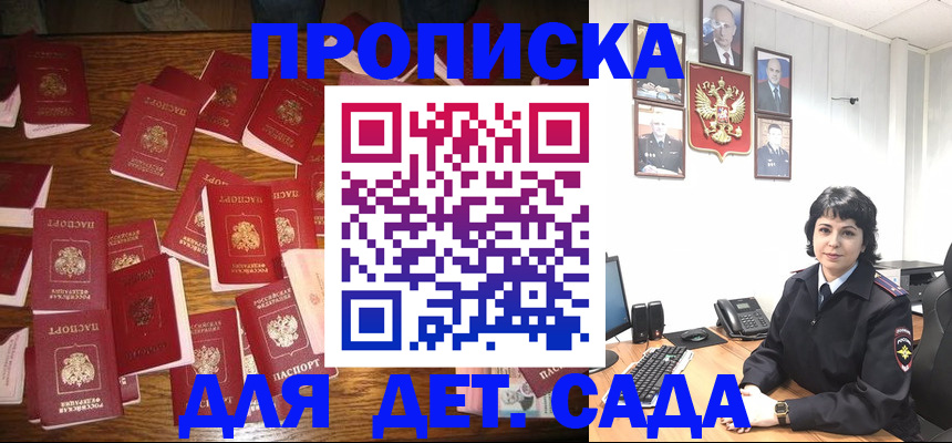 временная регистрация купить в Вельске