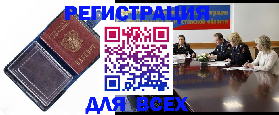 временная регистрация надежно в Вельске