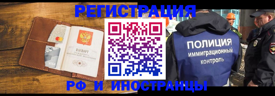 временная регистрация собственник в Вельске