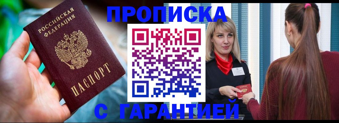 временная регистрация адрес в Вельске